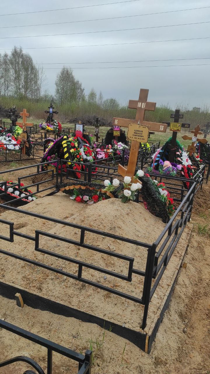 Одинцов