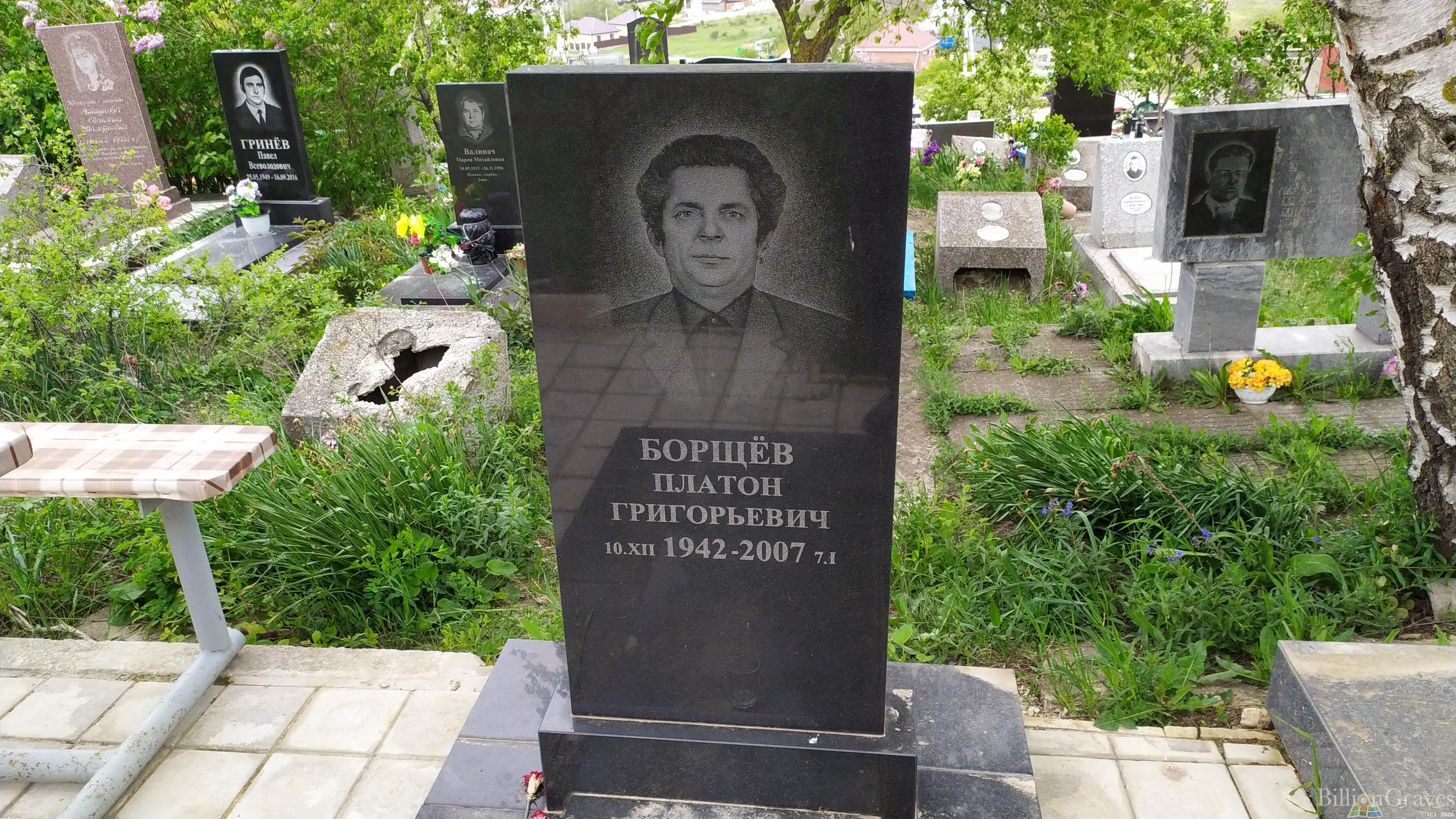 Борщёв Платон Григорьевич