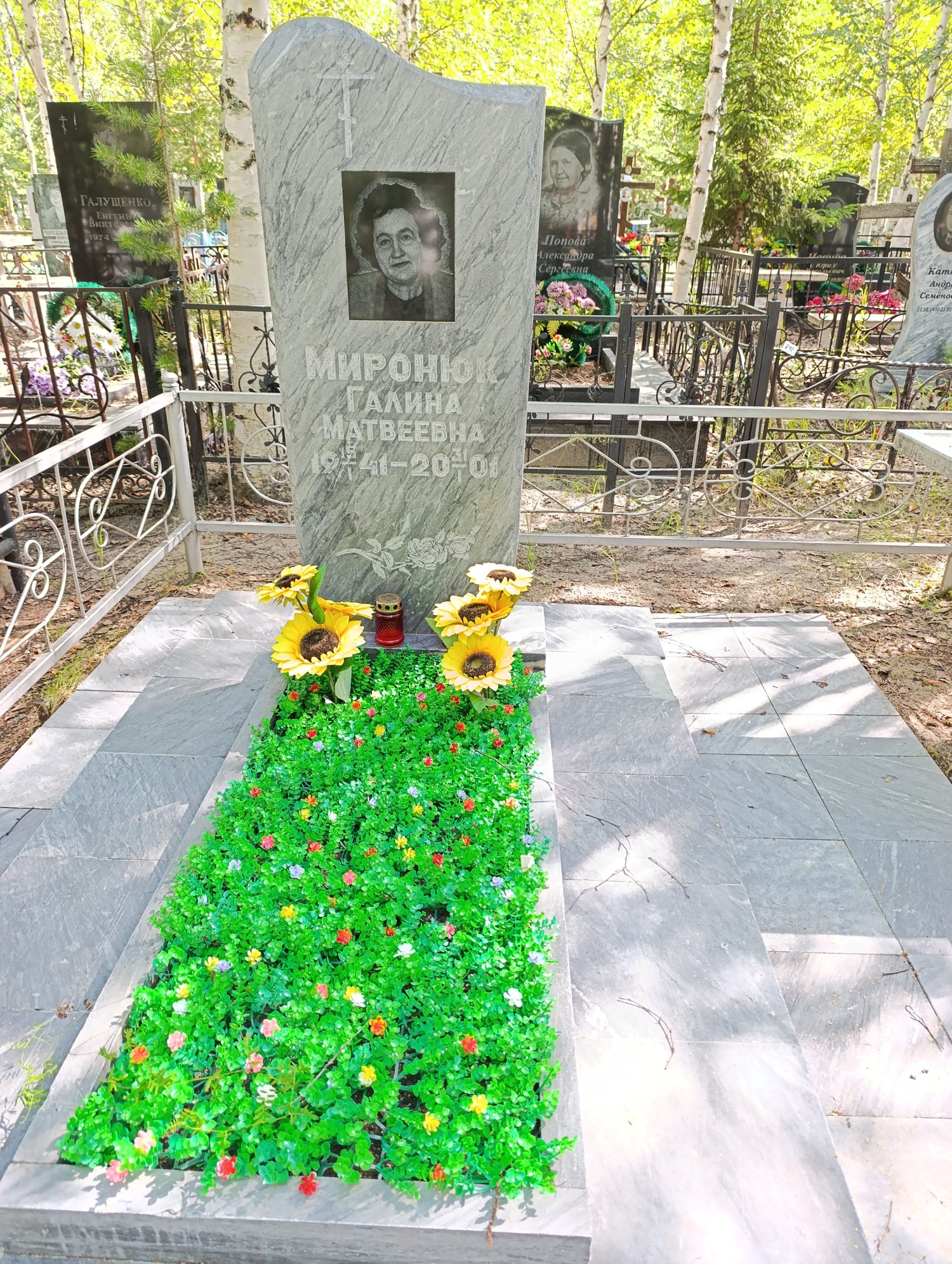 Миронюк Галина Матвеевна