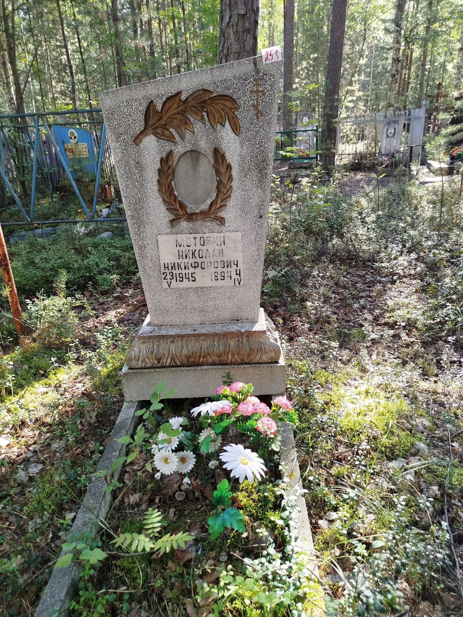 Моторин Николай Никифорович