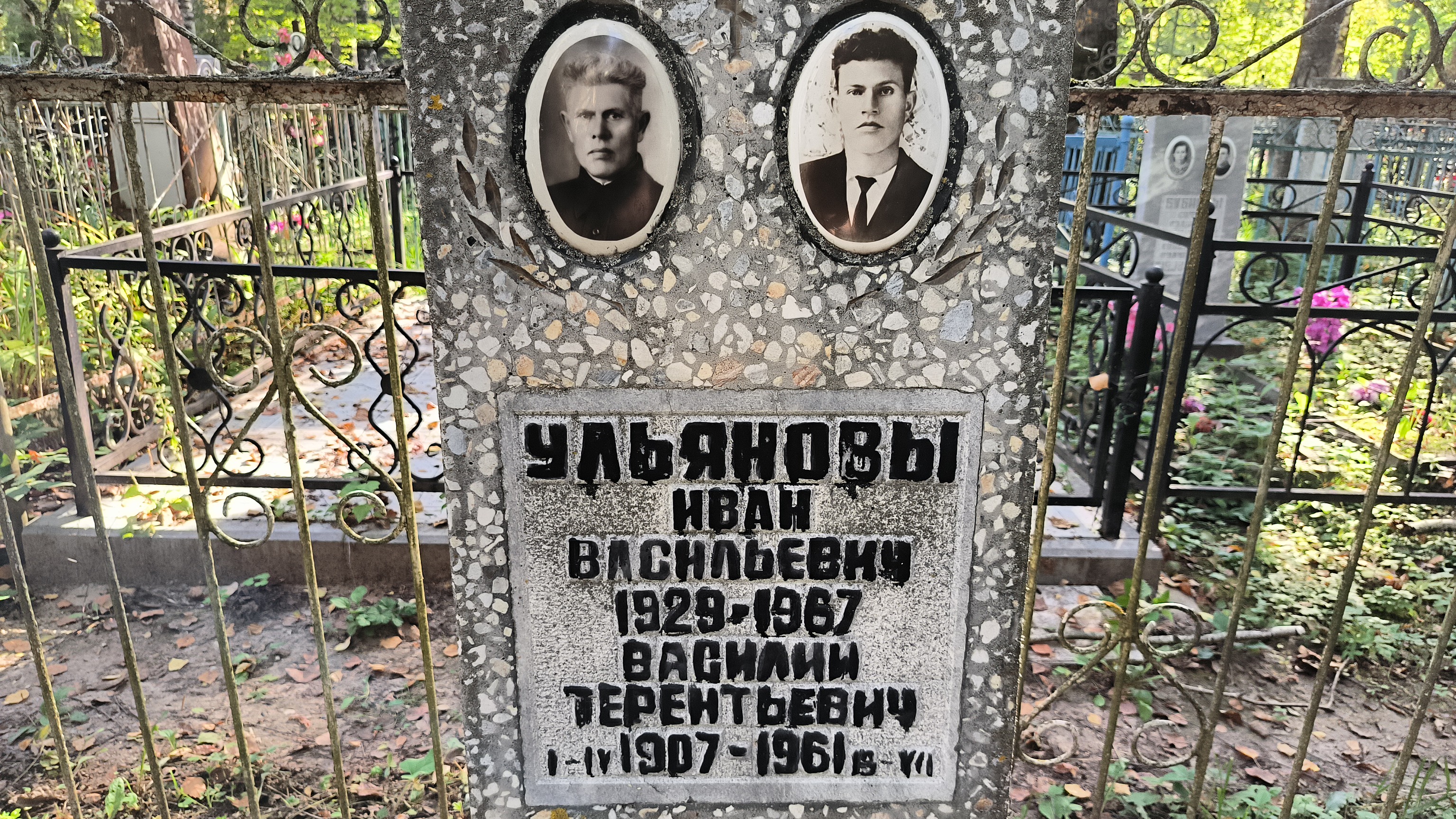 Ульянов Вячеслав Васильевич