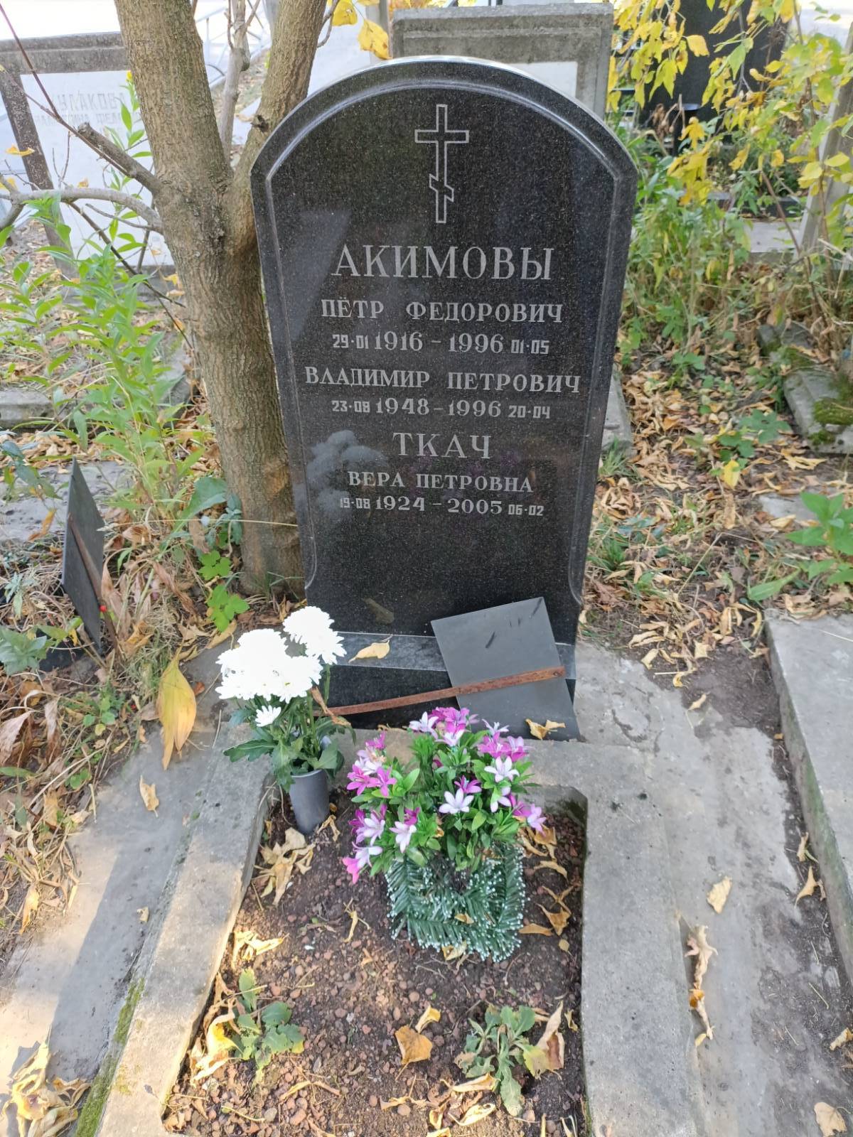Акимов Владимир Петрович