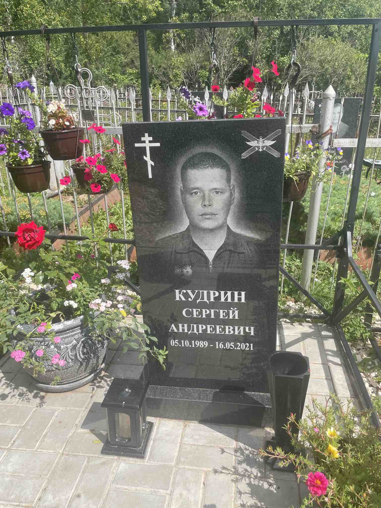 Кудрин Сергей Андреевич