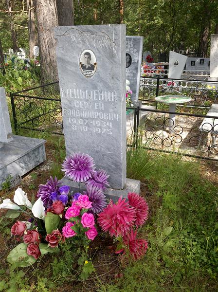 Меньшенин Сергей Владимирович