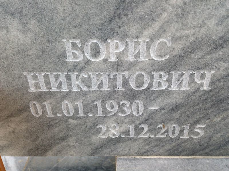 Ивкин