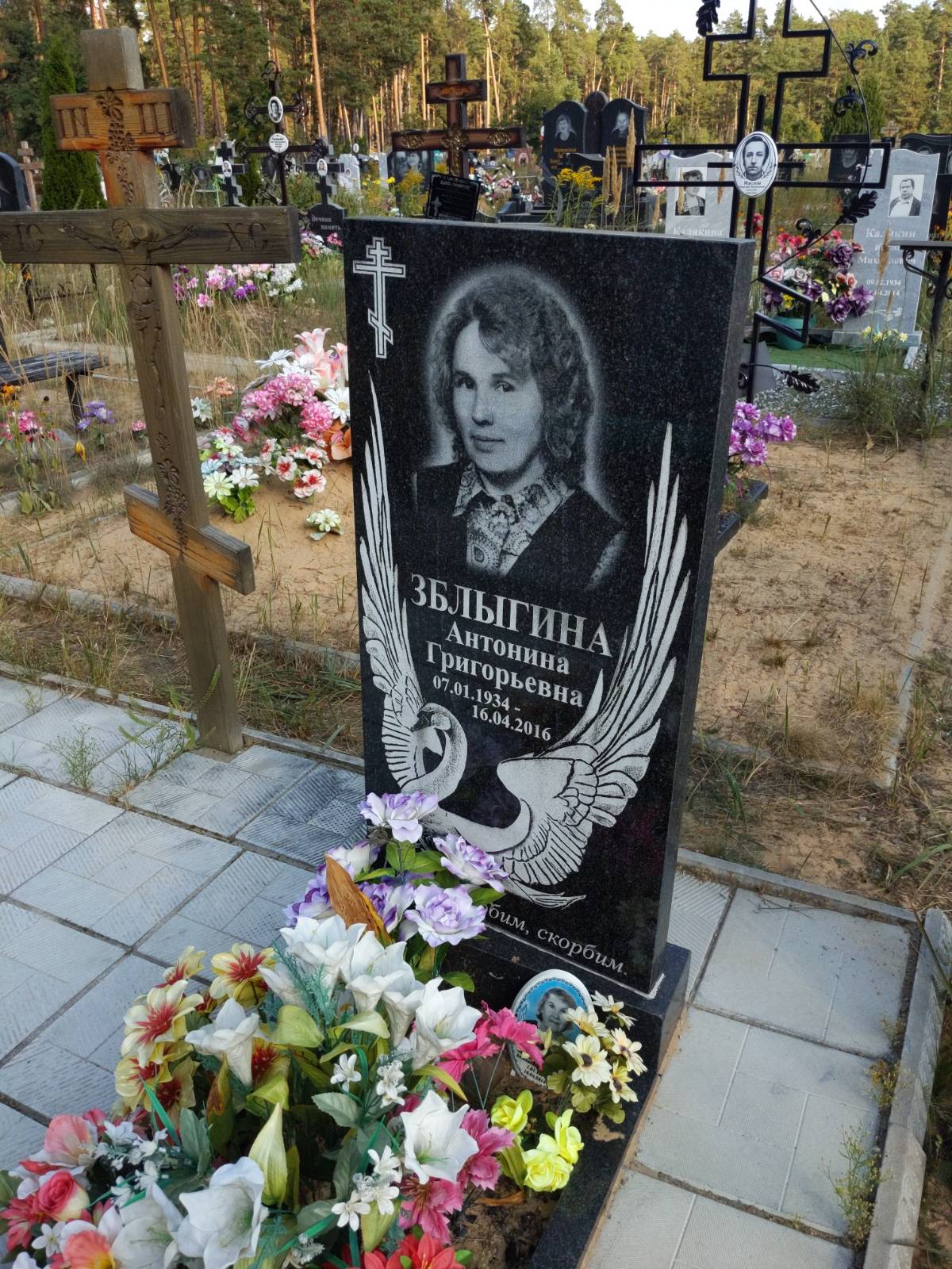Зблыгин Михаил Семёнович