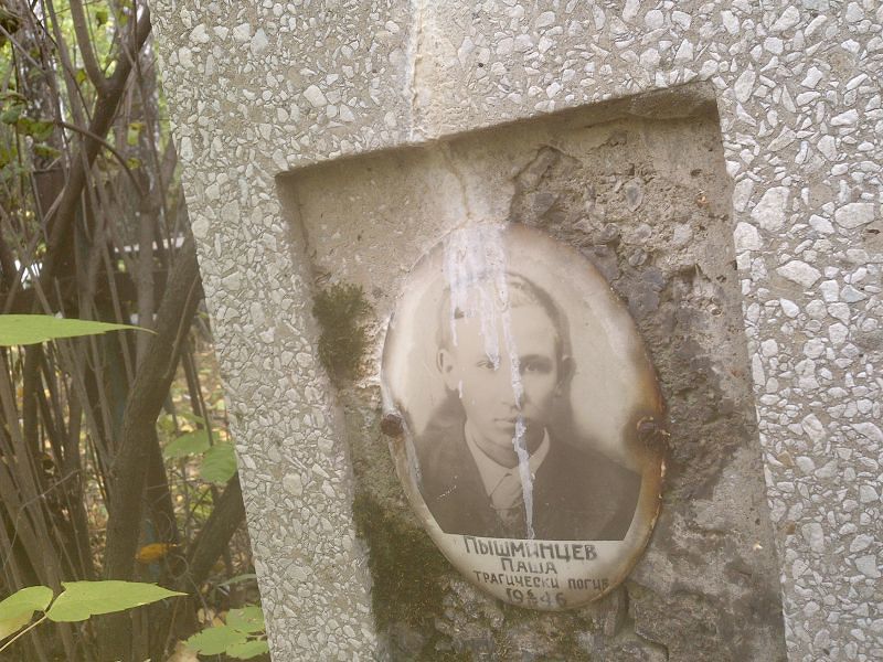 Паша Пышминцев