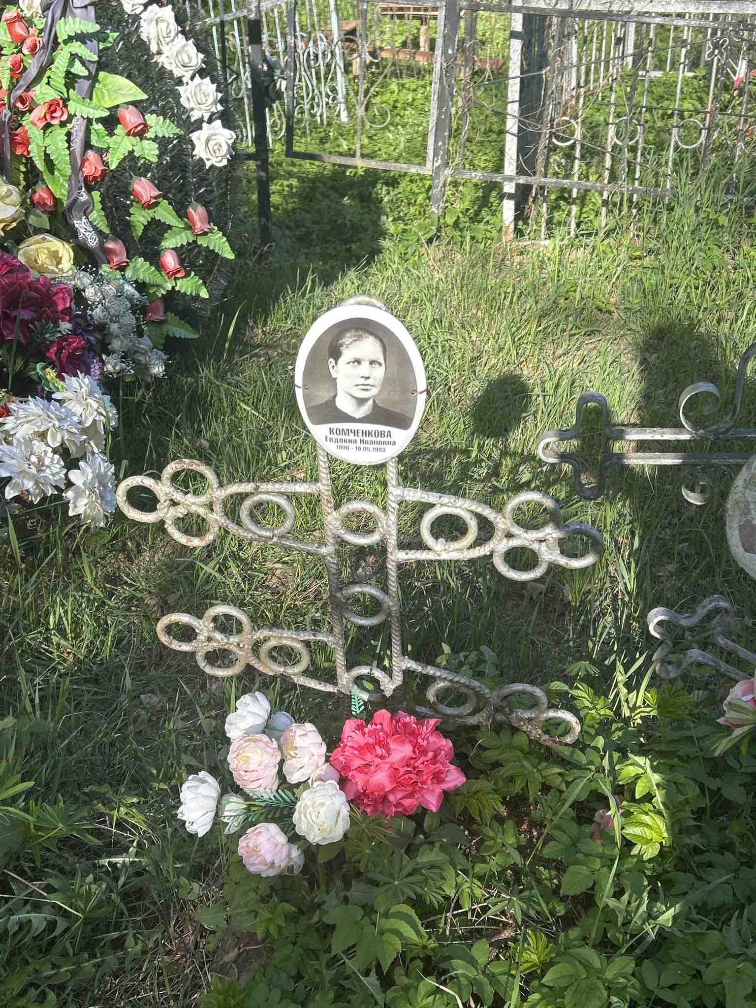 Комченкова Евдокия Ивановна