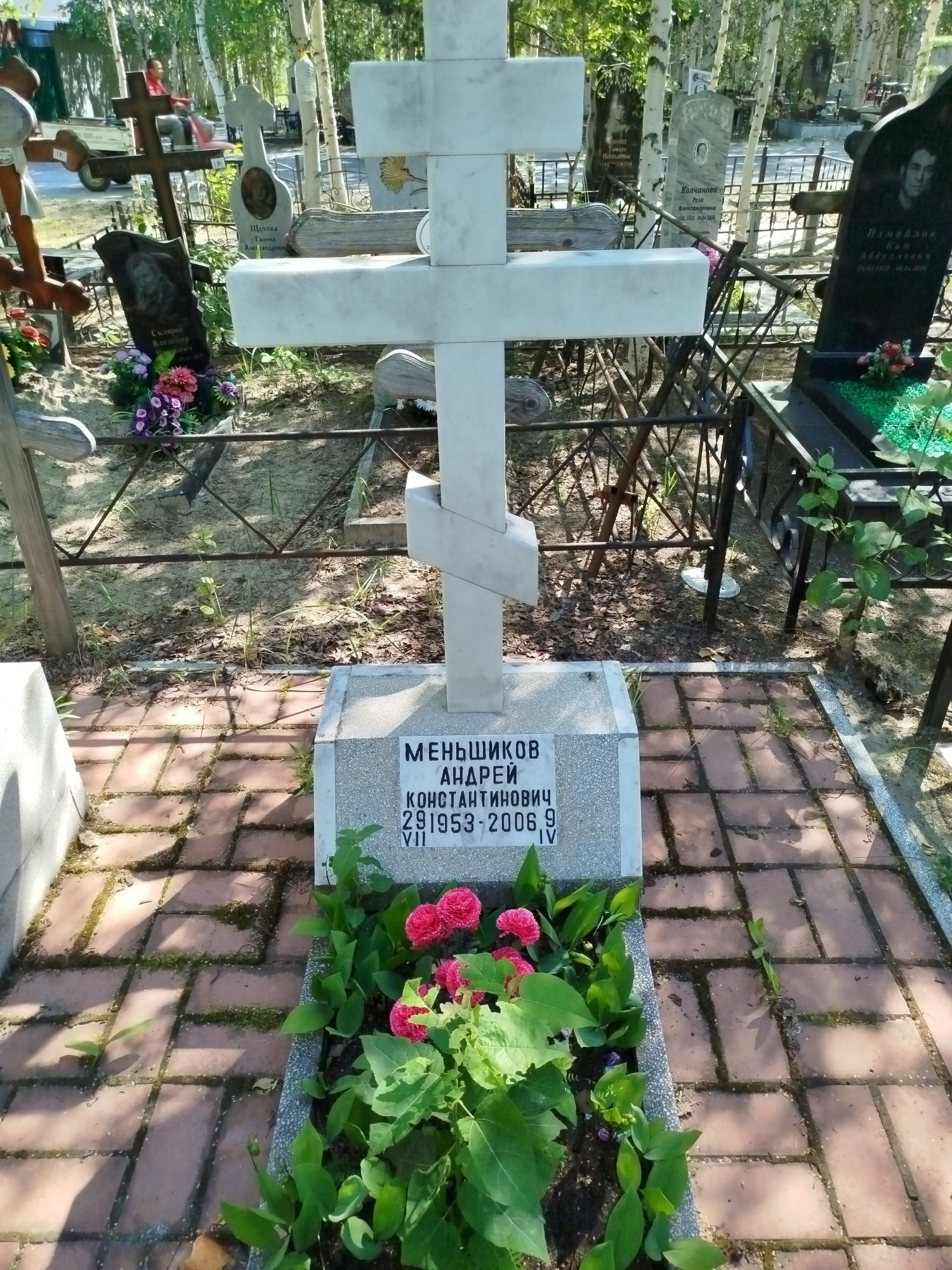 Меньшиков Андрей Константинович