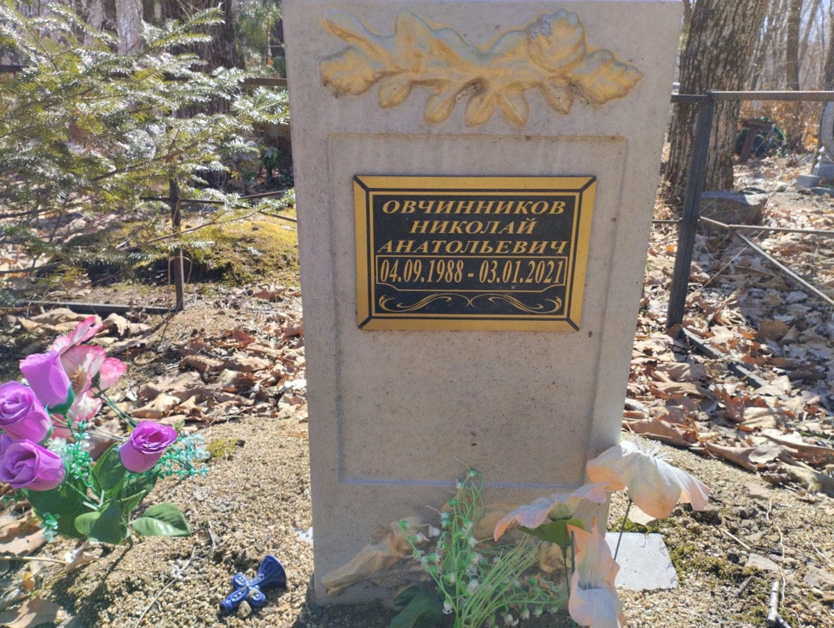 Овчинников Николай Анатольевич