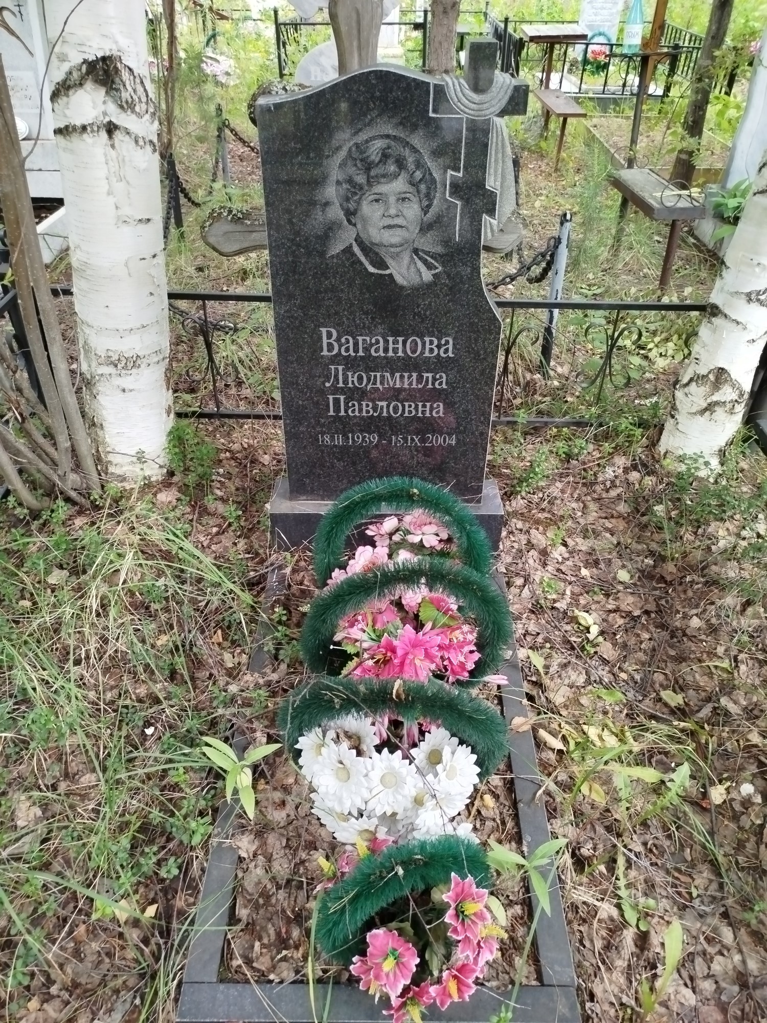 Ваганова Людмила Павловна
