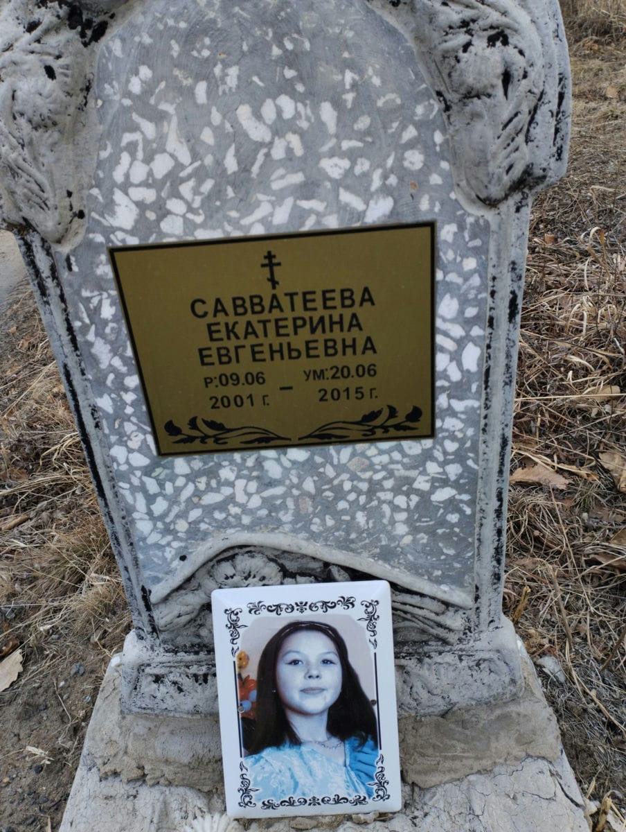 Савватеева Екатерина Евгеньевна