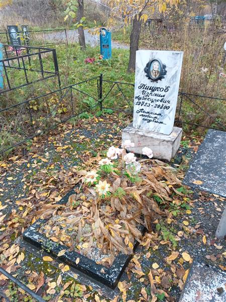 Пицков Израил Аубекирович