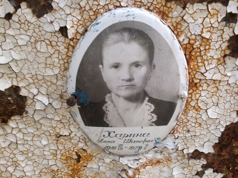 Харина