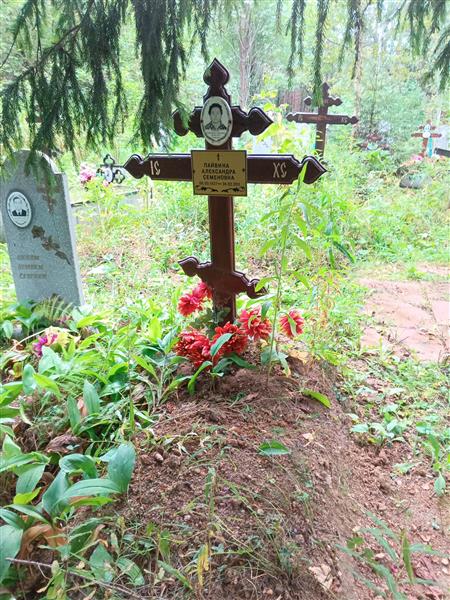 Пайвина Александра Семеновна