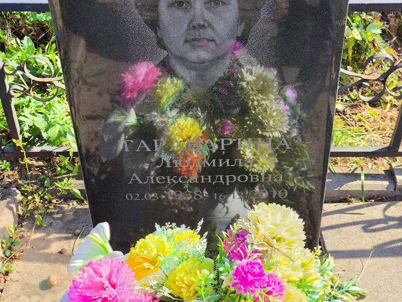 Гарабарина