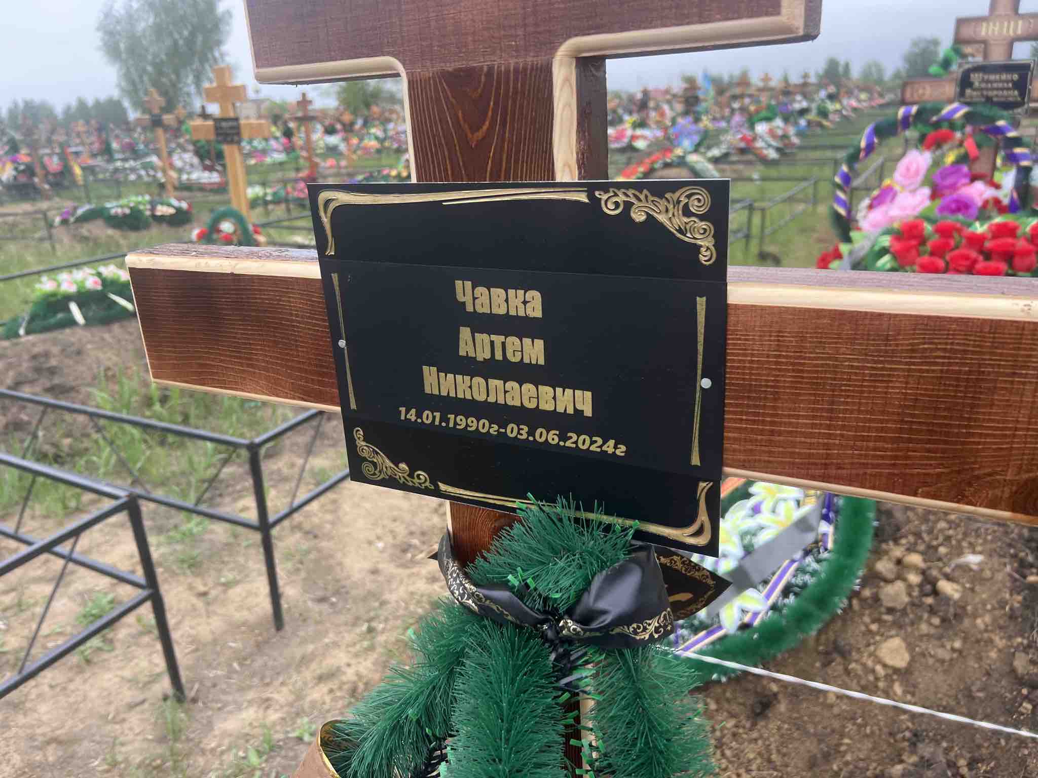 Чавка Артем Николаевич