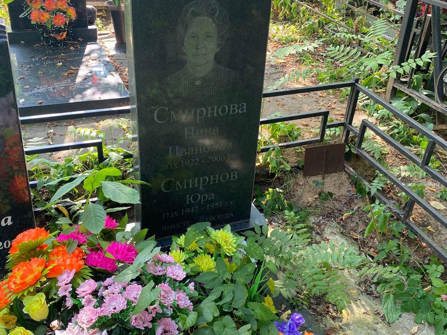 Смирнова