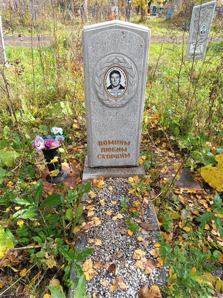 Белоногов Владимир Георгиевич