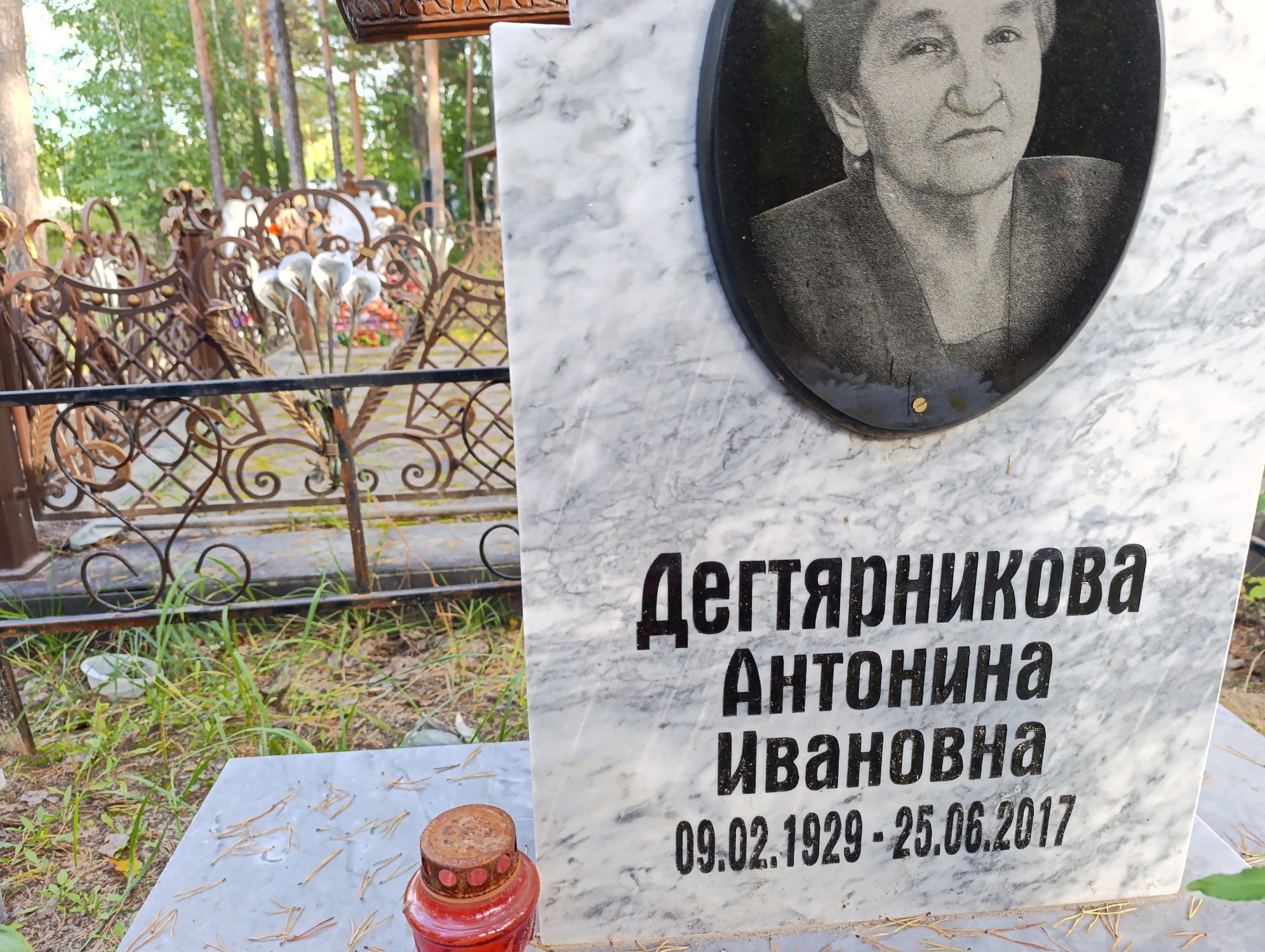 Дегтярникова Антонина Ивановна