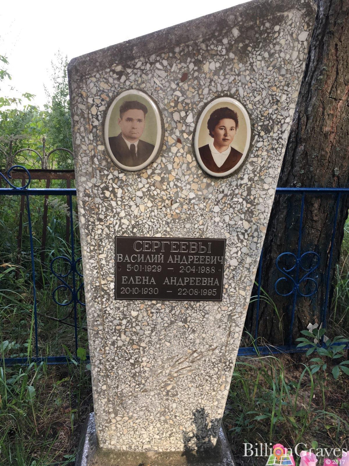 Сергеев Василий Андреевич