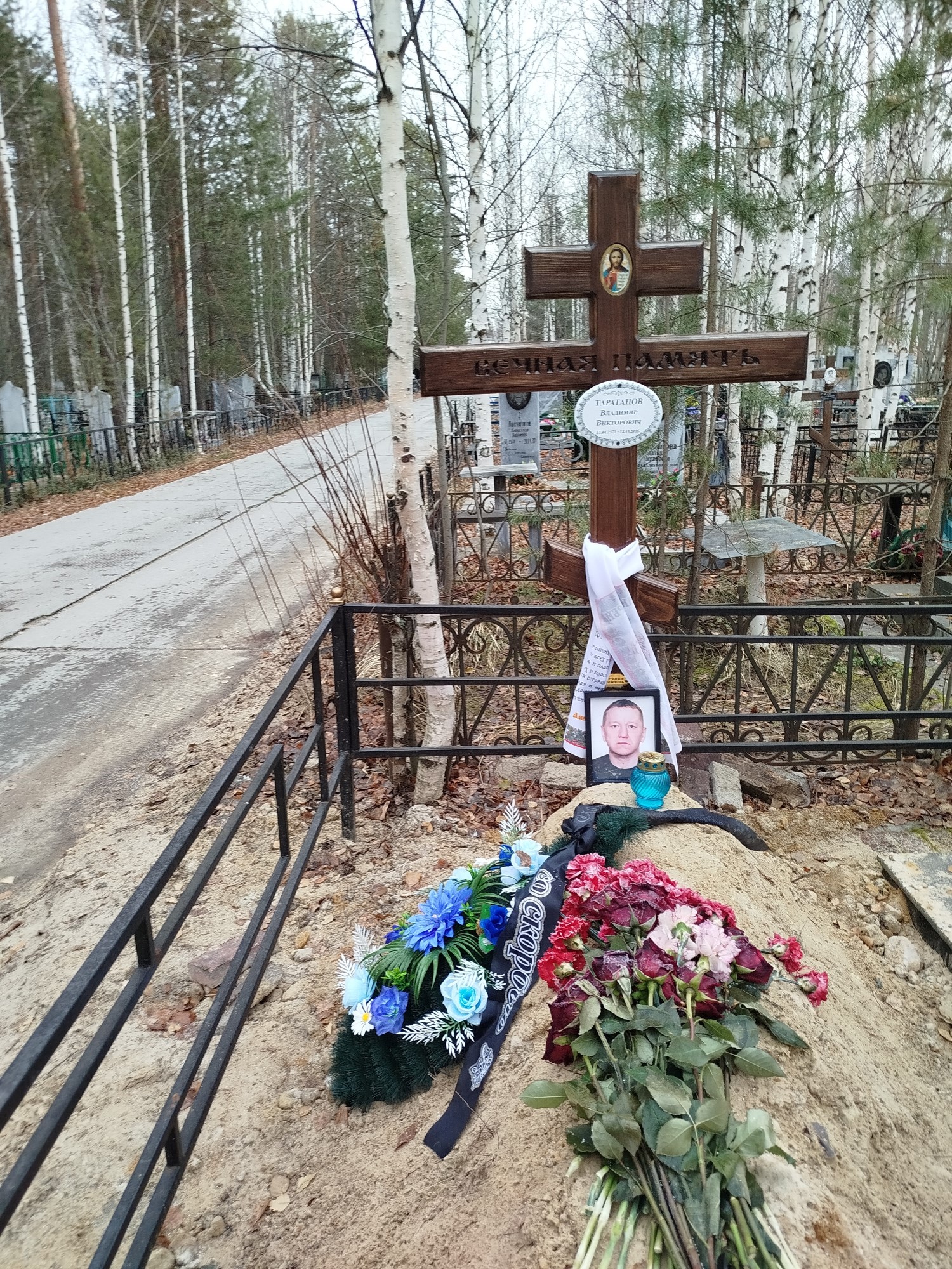 Таратанов Владимир Викторович