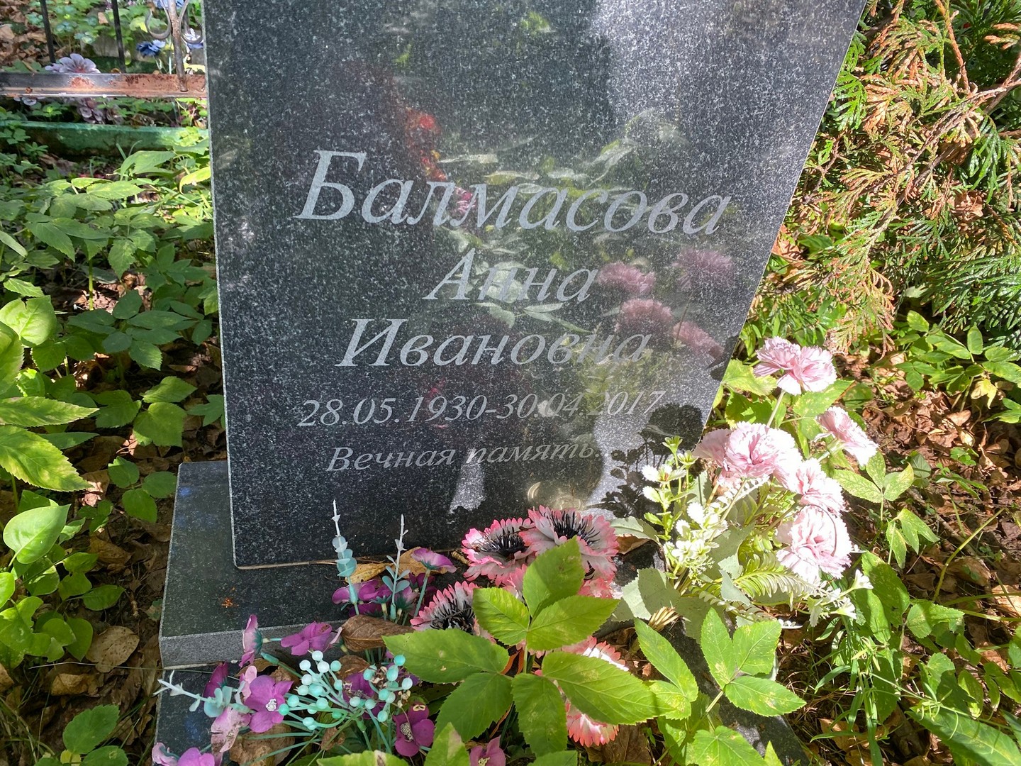 Балмасова