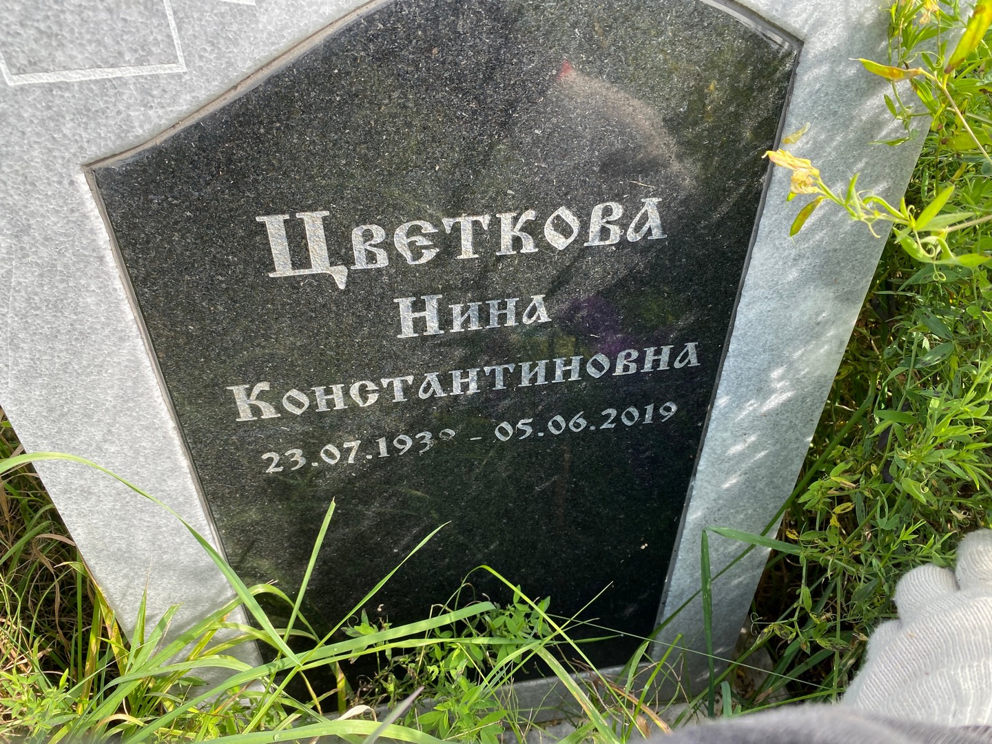 Цветкова