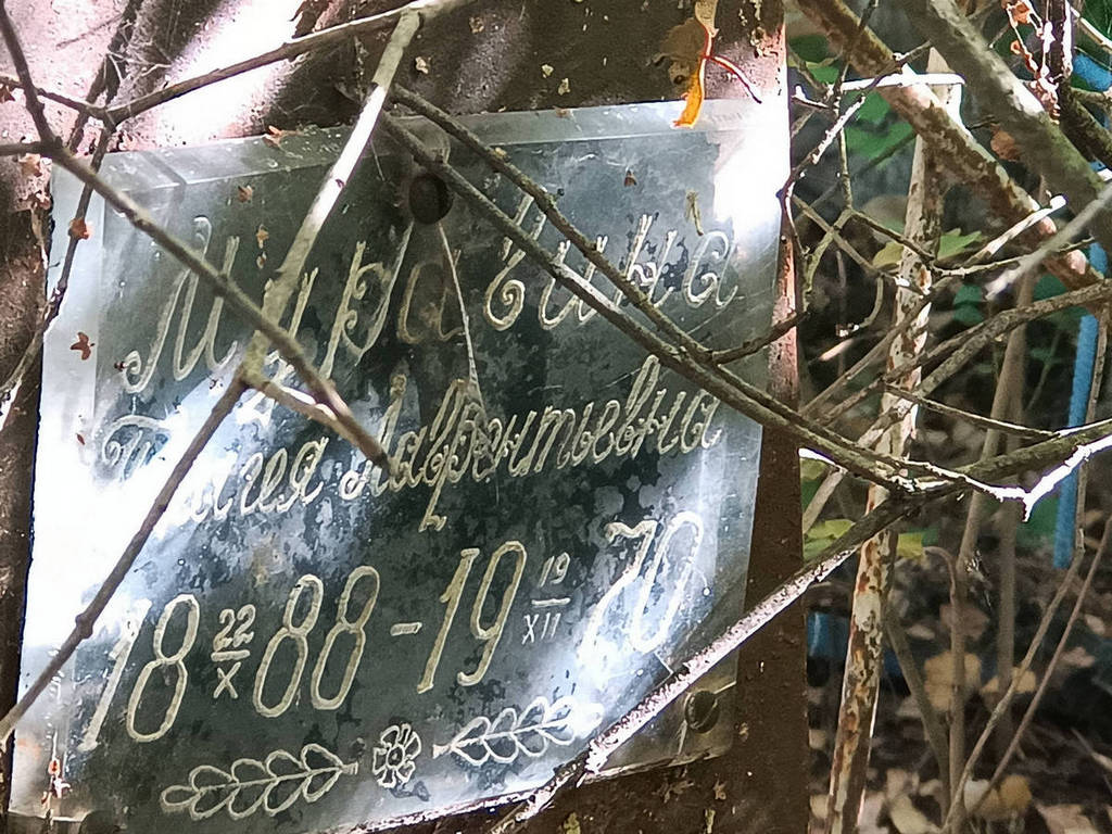 Муравина Пелагея Лаврентьевна