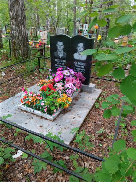 Охлупин Николай Сергеевич