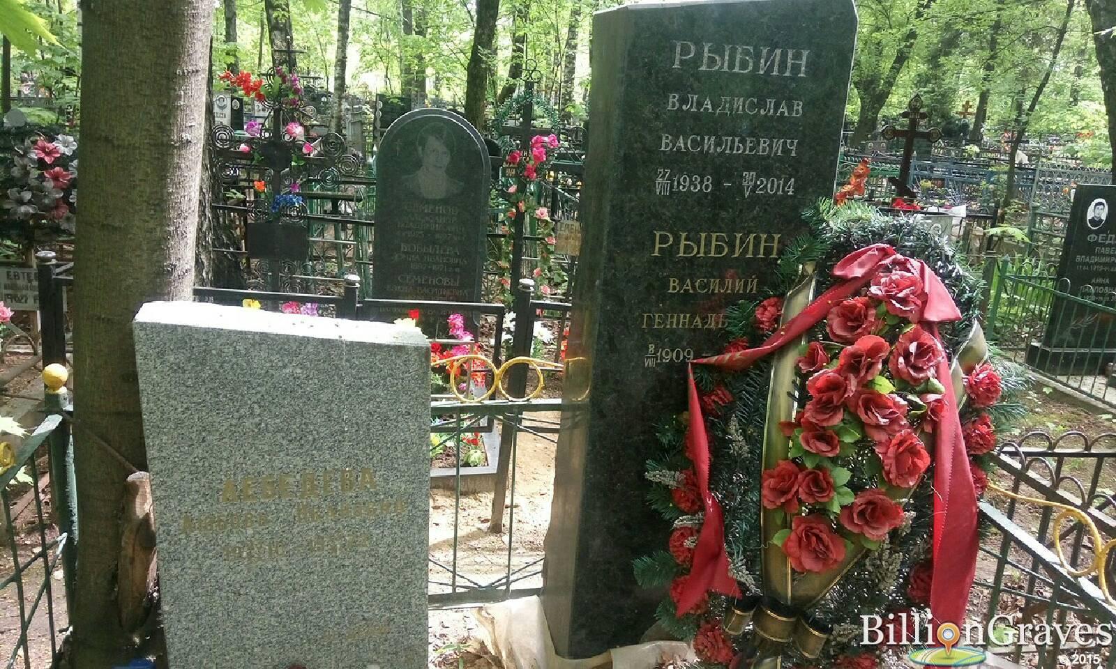 лебедева любовь ивановна