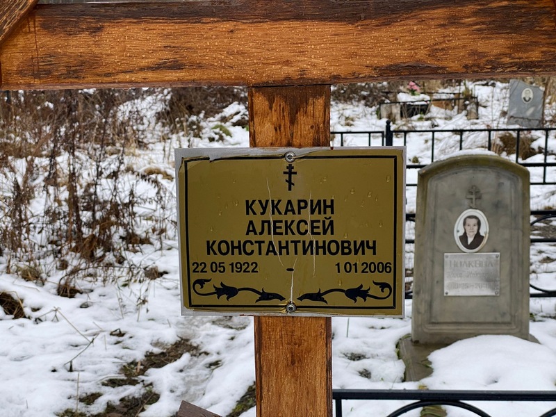 Кукарин