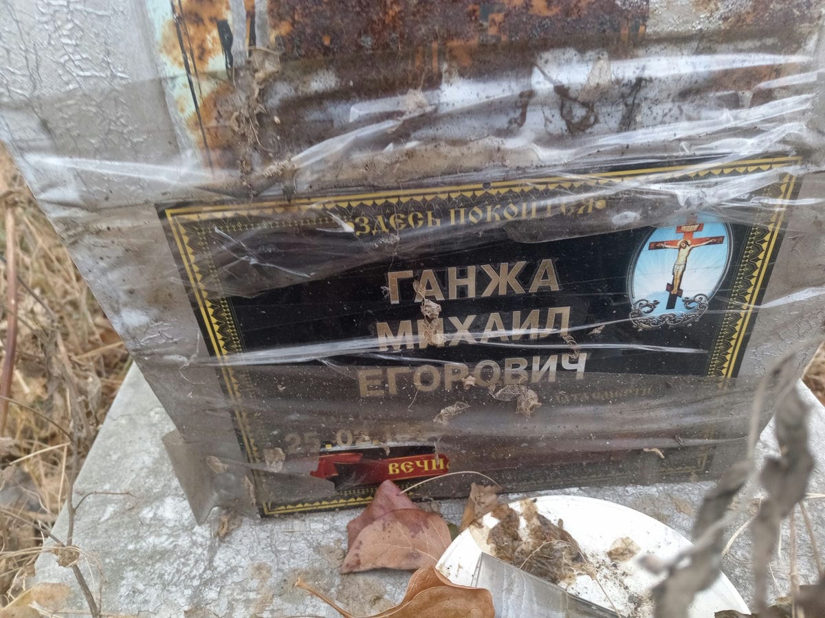 Ганжа Михаил Егорович