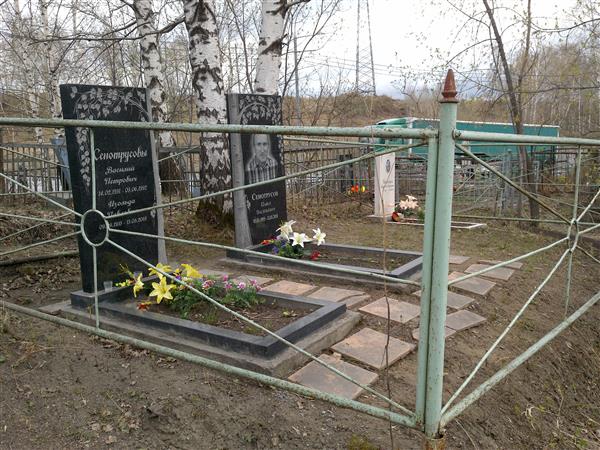 Сенотрусова Изольда Павловна