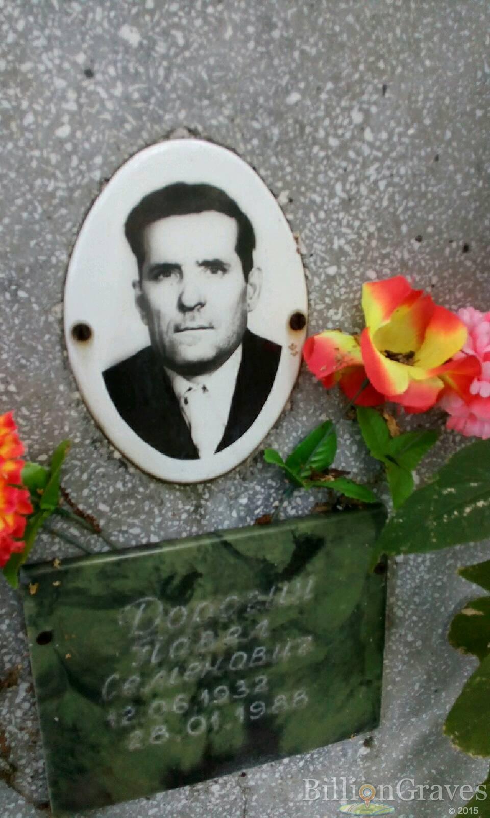 Доронин Павел Семенович