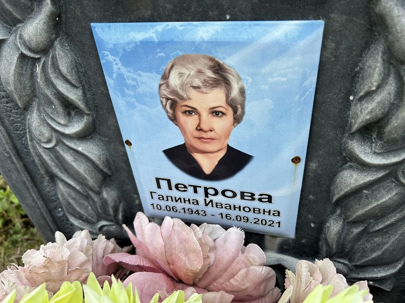 Петрова