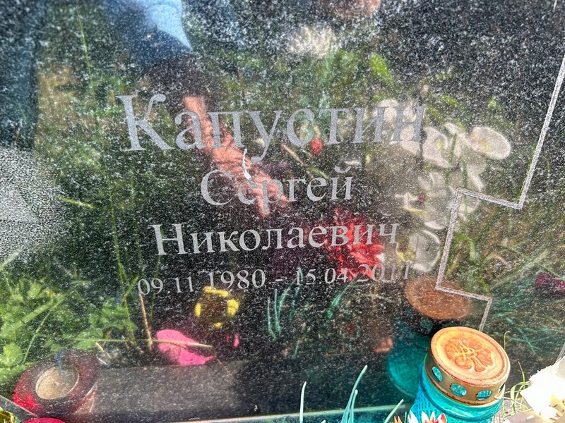 Капустин