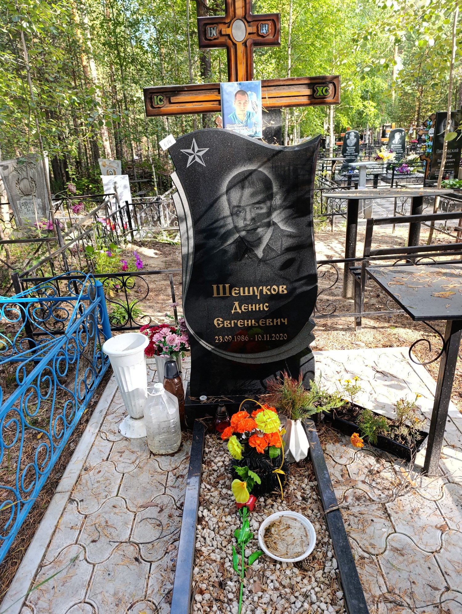 Шешуков Денис Евгеньевич
