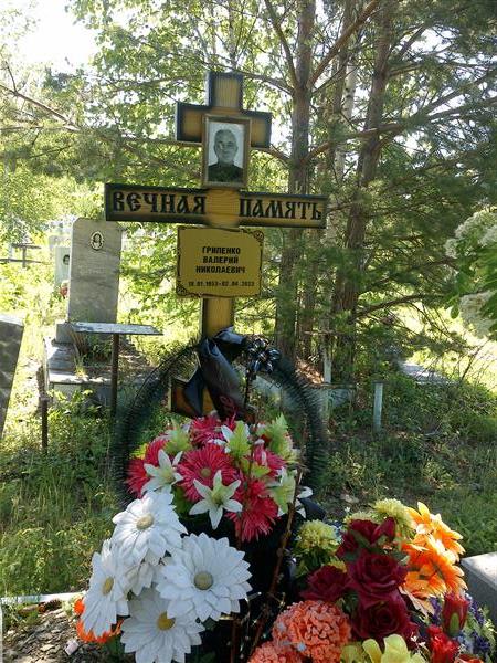 Грипенко Валерий Николаевич