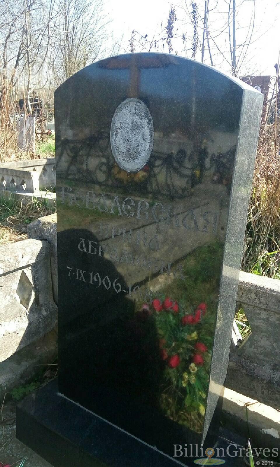 Ковалевская Ирина Абрамовна
