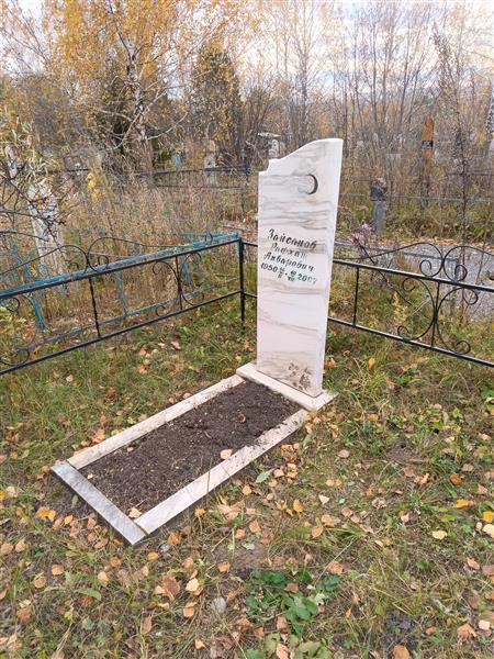 Зайсанов Рафхат Анварович