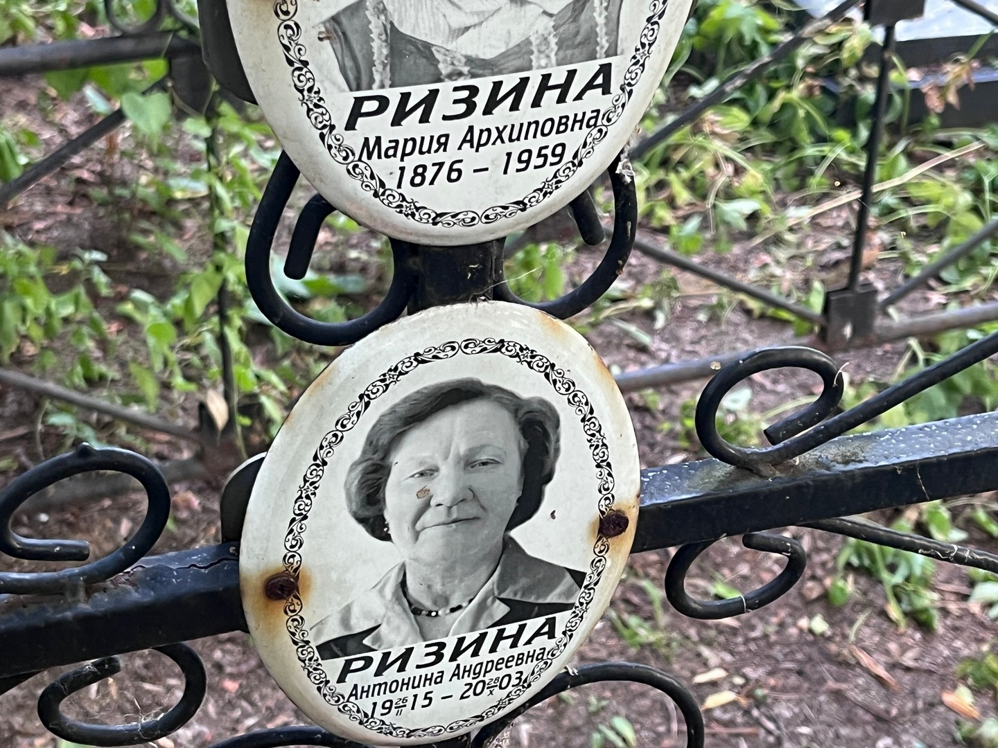 Ризина Антонина Андреевна