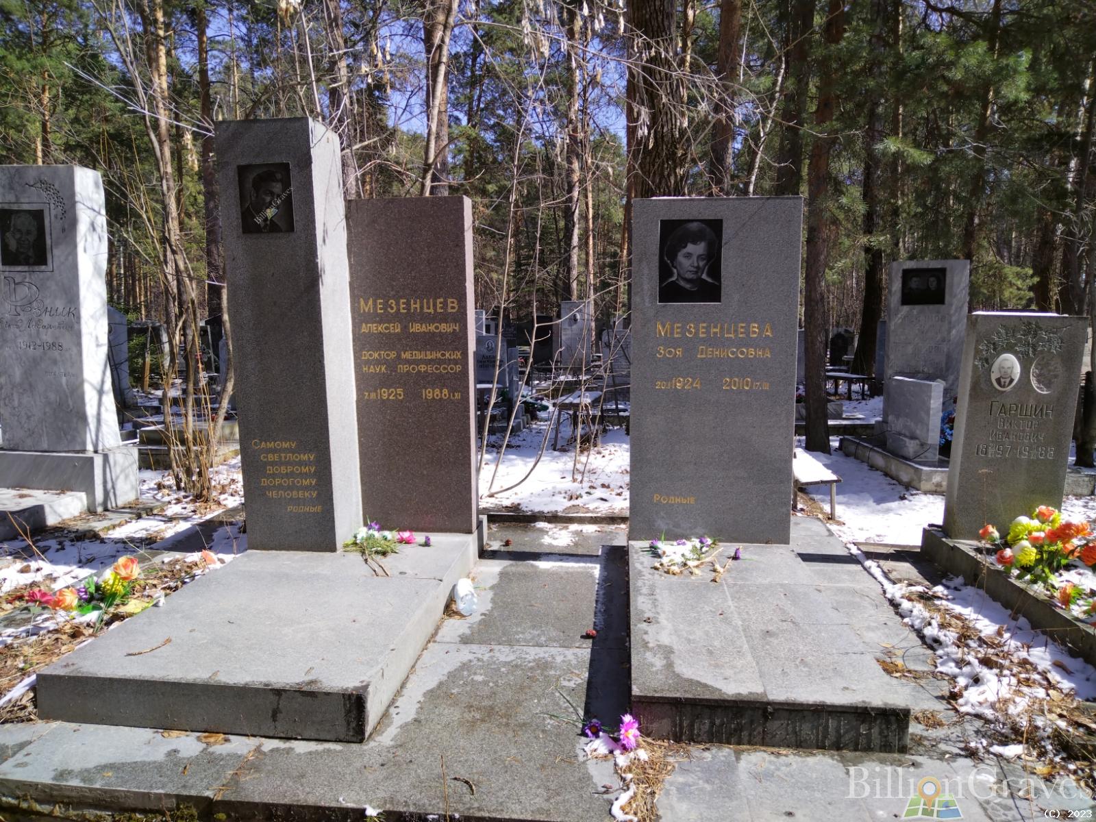 Мезенцев Алексей Иванович