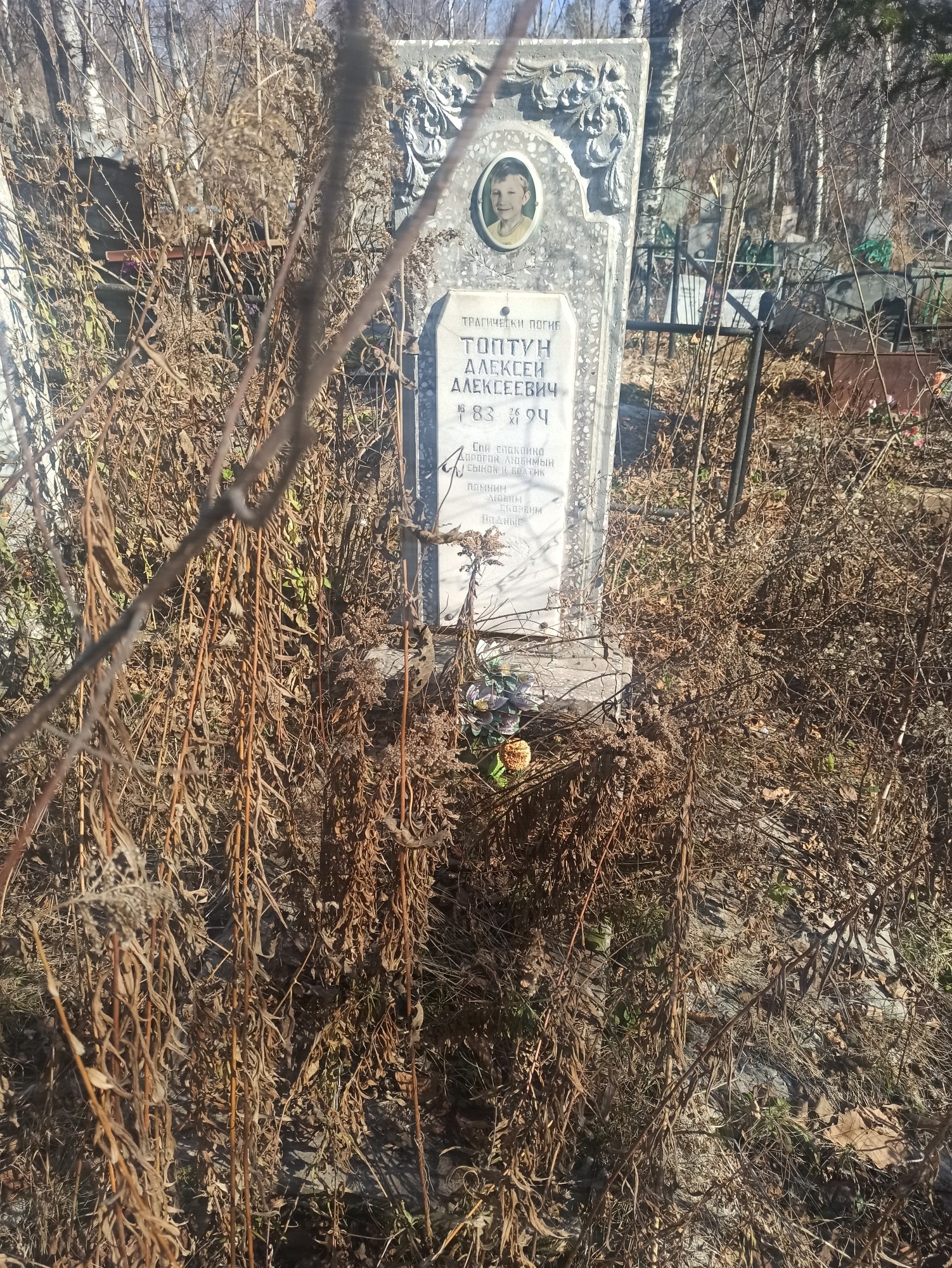 Топтун Алексей Алексеевич