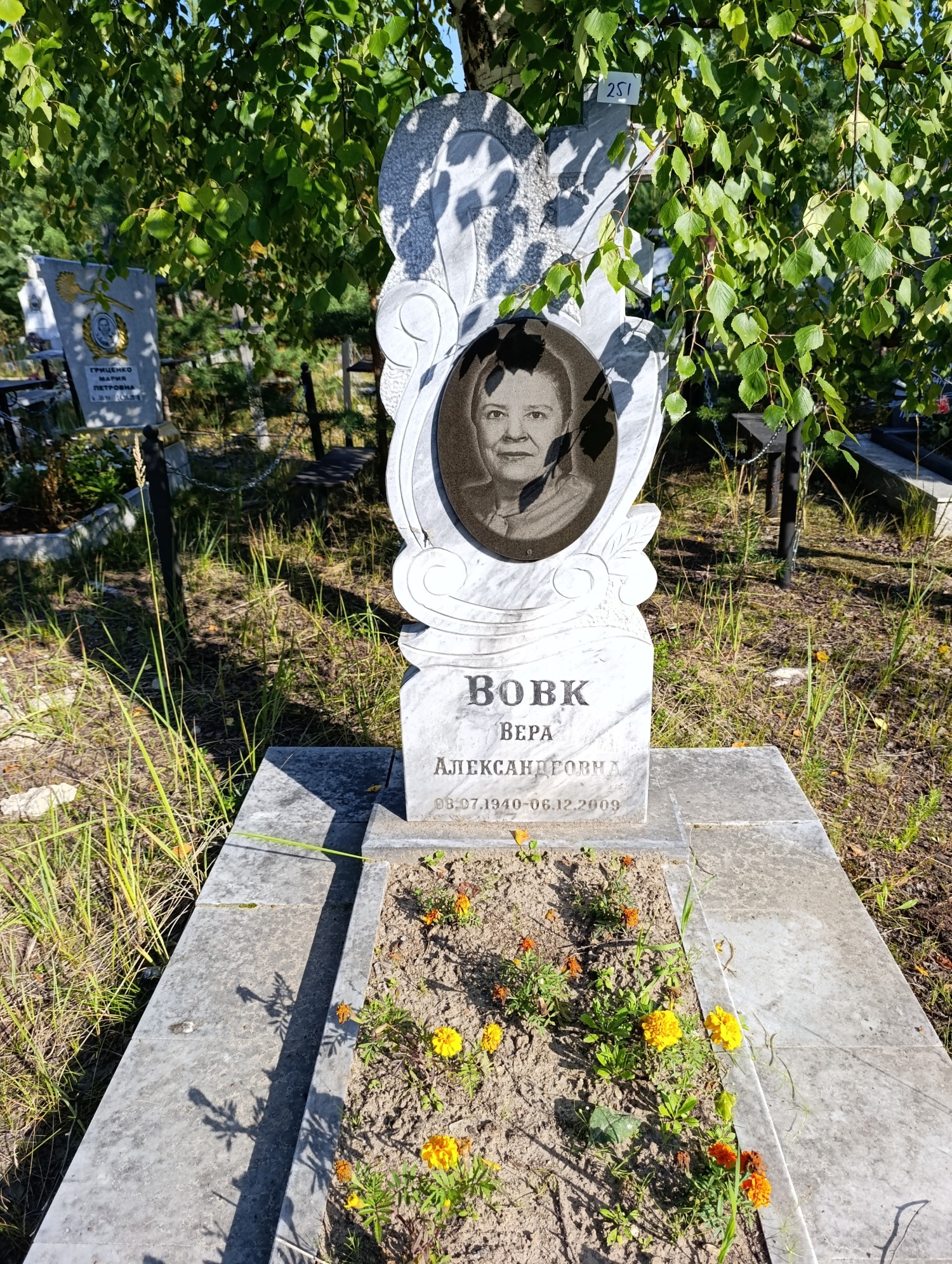 Вовк Вера Александровна