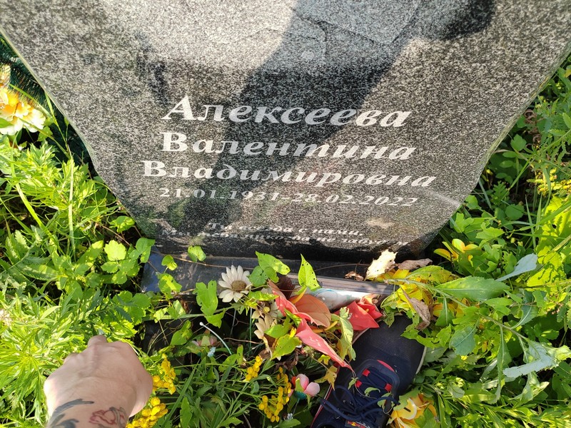 Алексеева