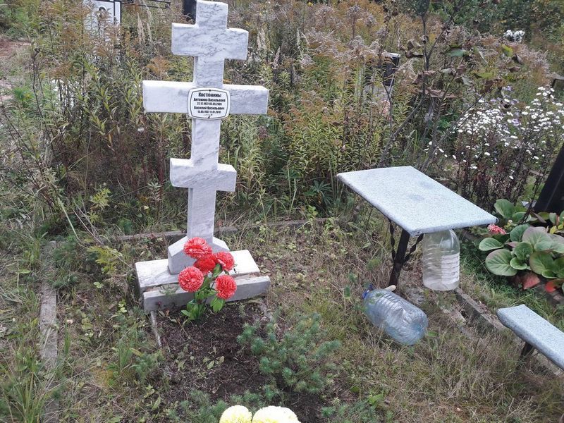 Костюнина Антонина Васильевна