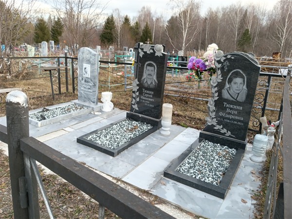 Тюкина Вера Фёдоровна