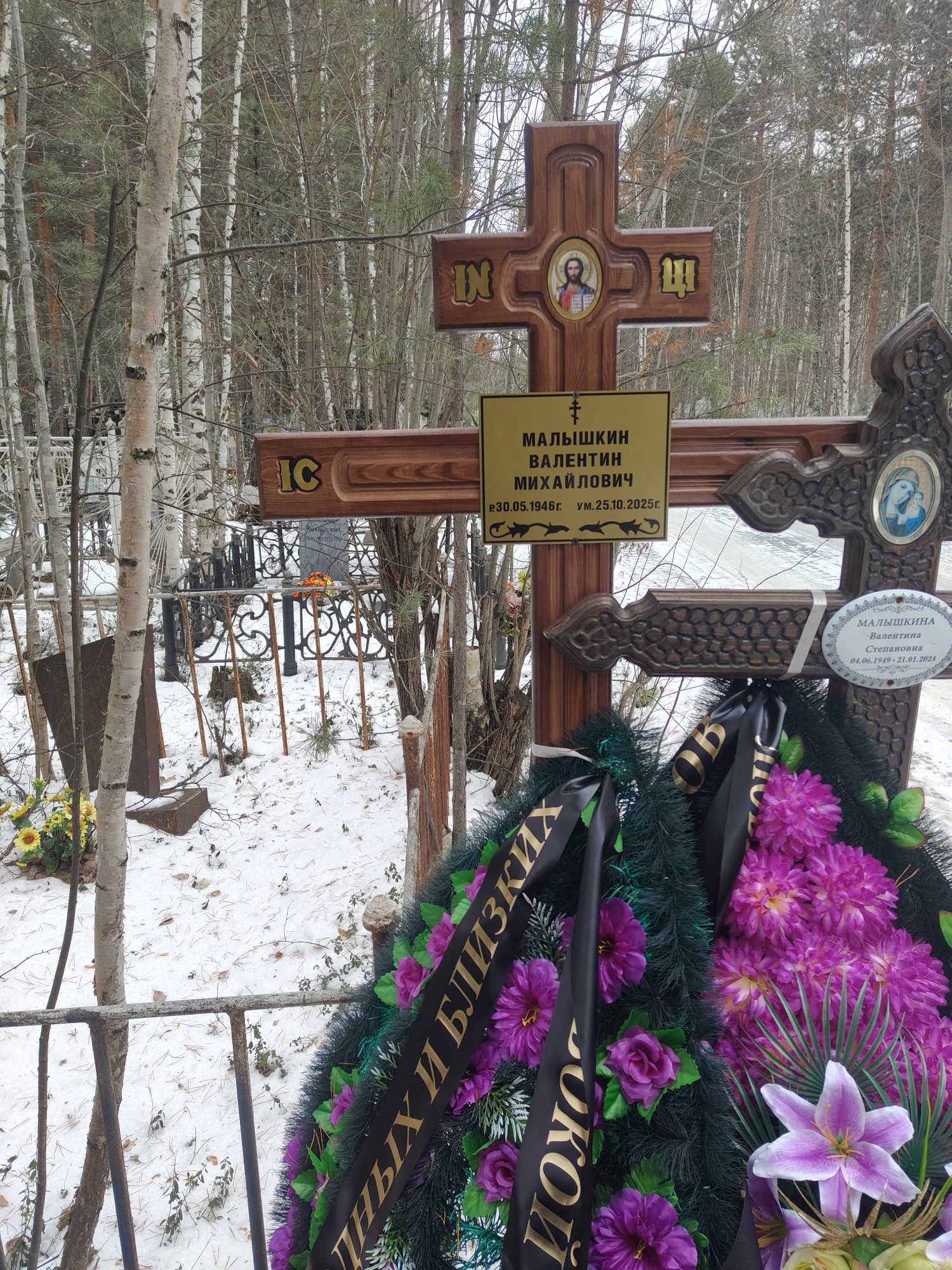 Малышкин Валентин Михайлович