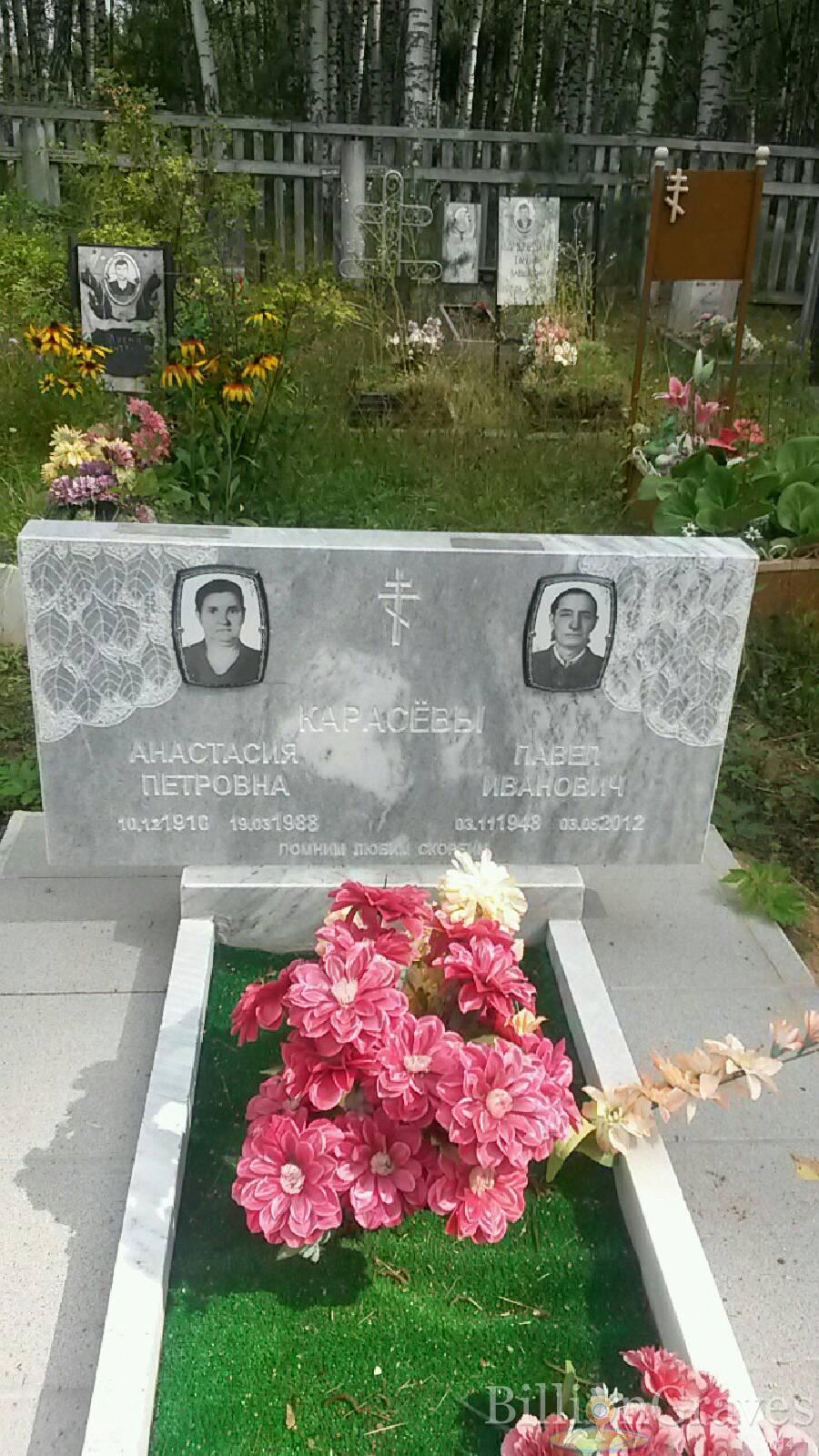 Карасёв Павел Иванович